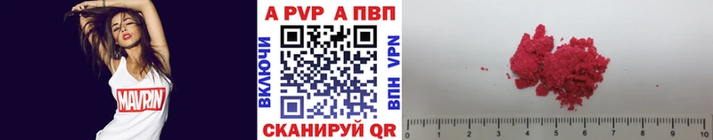 A-PVP кристаллы  Купить  Йошкар-Ола 