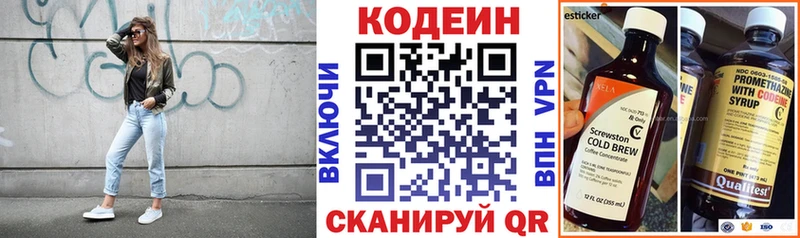 Купить  Йошкар-Ола  Кодеин напиток Lean (лин) 