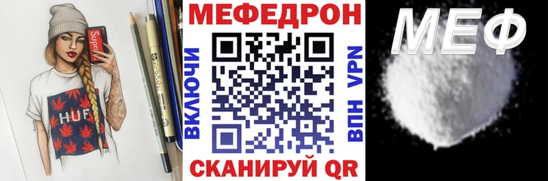 Меф мука Йошкар-Ола